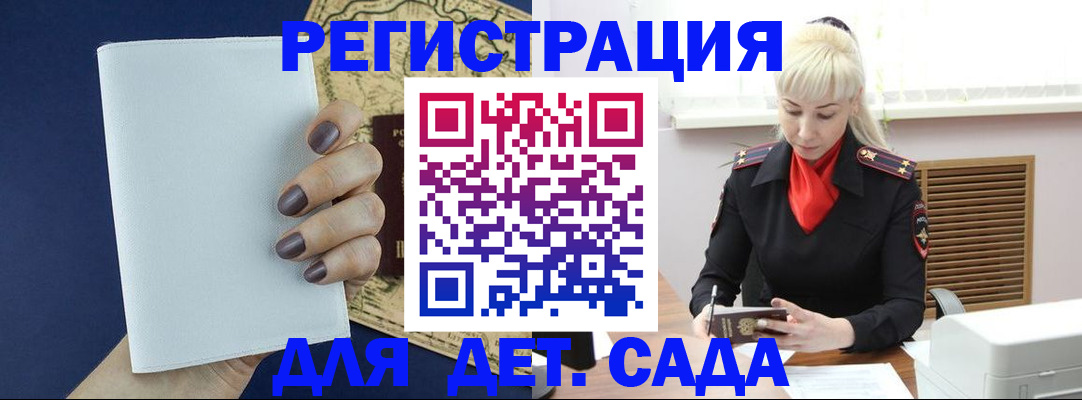 миграционный учет в Удомле