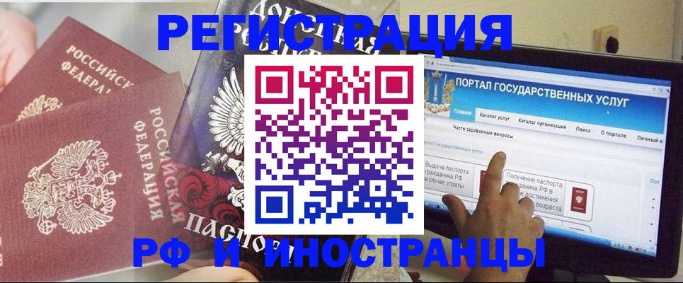 временная регистрация адрес в Удомле