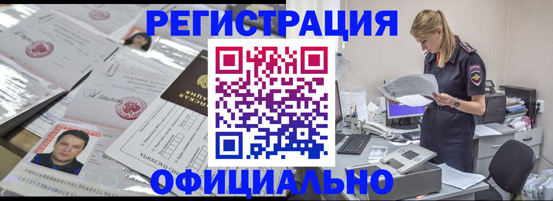 прописка для кредита в Удомле