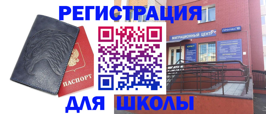 временная регистрация адрес в Удомле