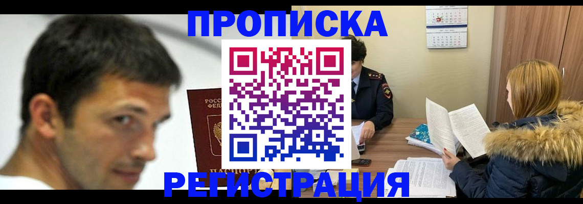 временная регистрация госуслуги в Удомле