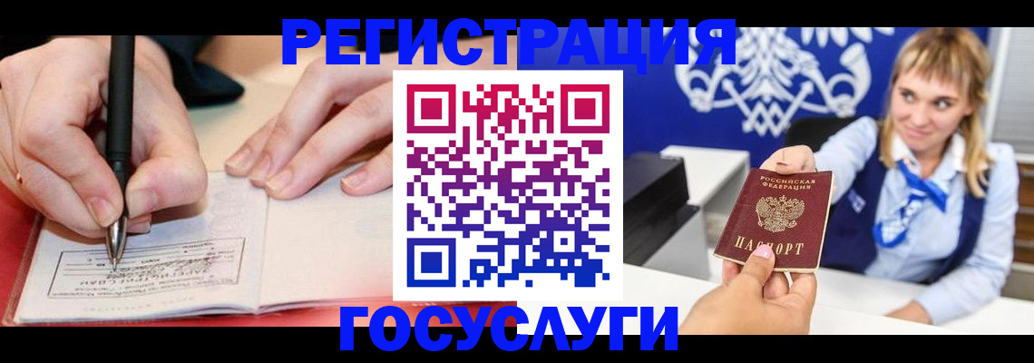 прописка иностранных граждан в Удомле