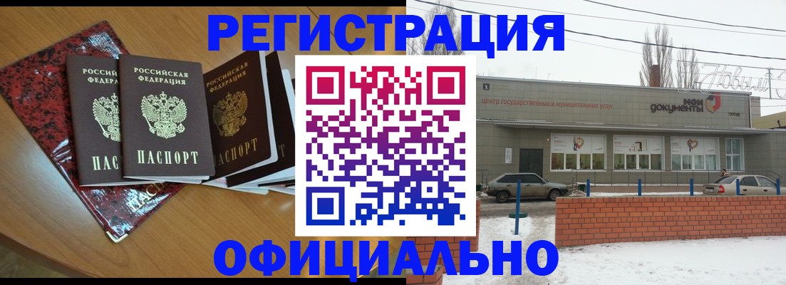 прописка для кредита в Удомле