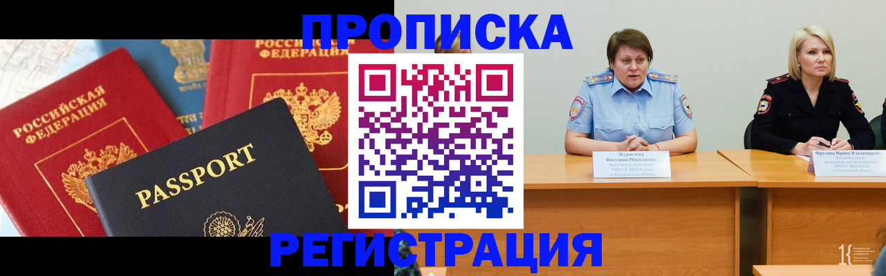 прописка для военкомата в Удомле